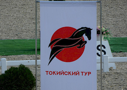 Moskau 2019
